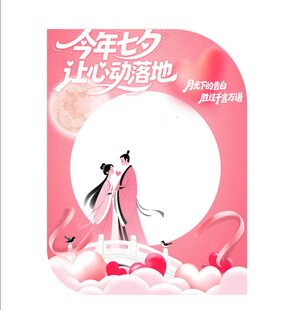 七夕美陈 