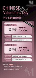 美容七夕活动