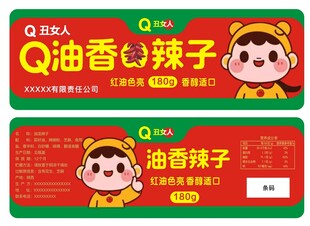 辣子油标签  油香辣子 