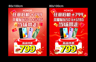 手机海报