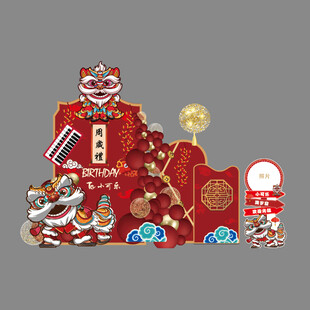 醒狮周岁礼