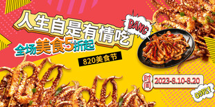 烤鱿鱼