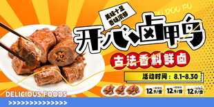 鸭脖