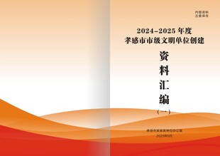 资料汇编封面