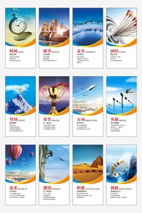 企业文化励志文化墙