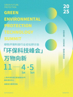多维渐变风格科技峰会新品海报