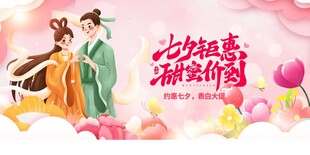 七夕古装情侣甜蜜相约