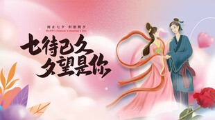 七夕古风情侣浪漫场景