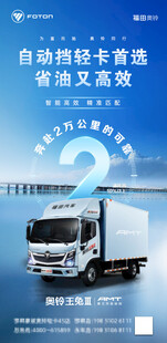 自动换电卡车高效又安心