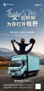 中国重汽卡车助力视野开拓