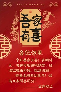 吾家有喜