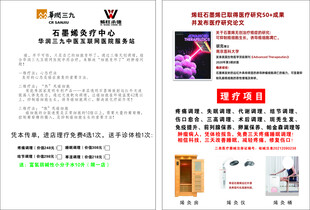 石墨烯灸疗中心