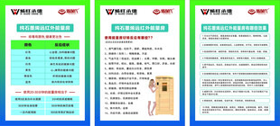 石墨烯远红外能量房