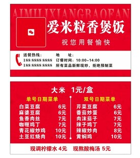 餐饮名片