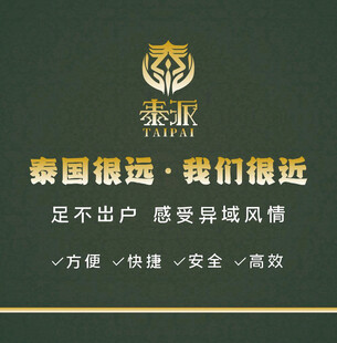 泰式按摩 