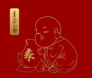 福禄寿喜财手绘