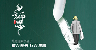 孤身行者