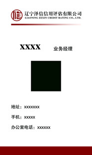 名片模板
