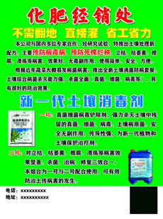 化肥销售处称重设备展示