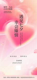 七夕 