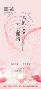 七夕 