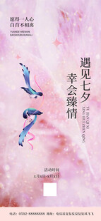 七夕 