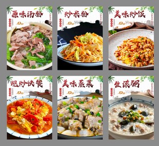 快餐海报 