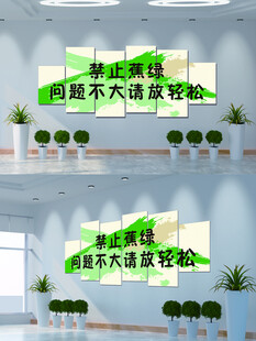 禁止焦虑
