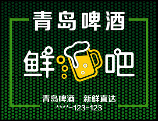 啤酒 鲜酒吧