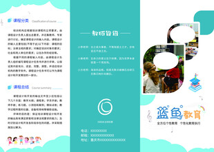 宣传折页展示