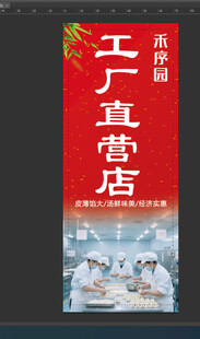 工厂直营店东鹏瓷砖海报