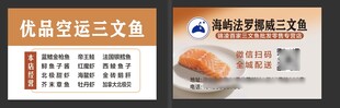 三文鱼名片 宣传页