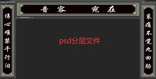 殡葬挽联