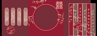 中式屏风婚礼