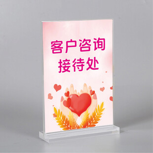 客户咨询接待处台卡展示