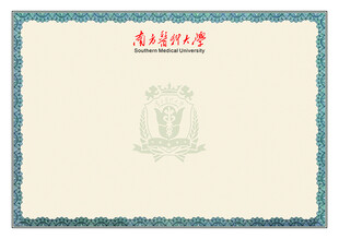 南方科技大学 荣誉证书模板