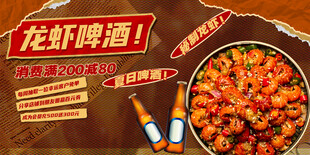 龙虾啤酒节