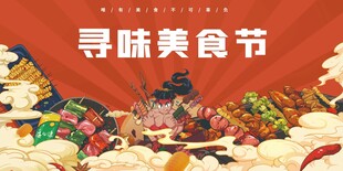 寻味美食节热闹场景