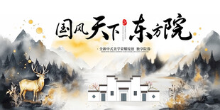 中式地产