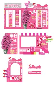 粉色婚礼装饰设计元素