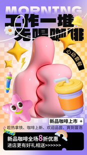 奶茶海报           