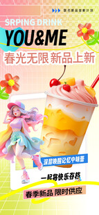 美味创意新品饮品来袭