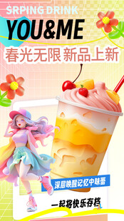 春光新品 
