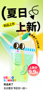 奶茶海报           
