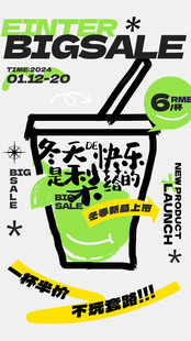 超大杯快乐水大促来袭