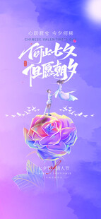 七夕