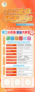 零工驿站