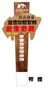 景区导览指示牌