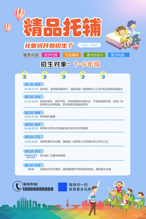 精品托辅课程展示页面