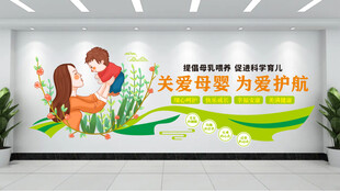 关爱母婴 为爱护航